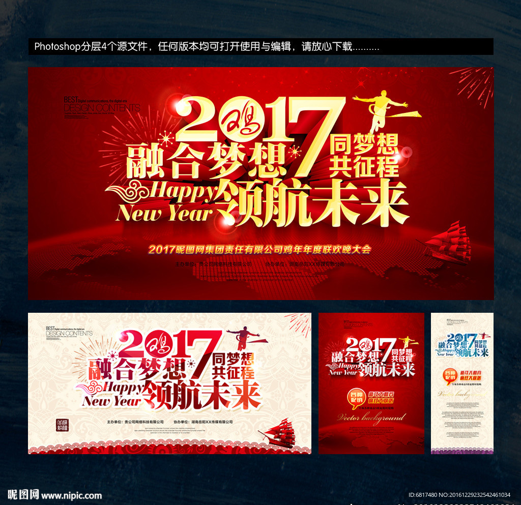 年会