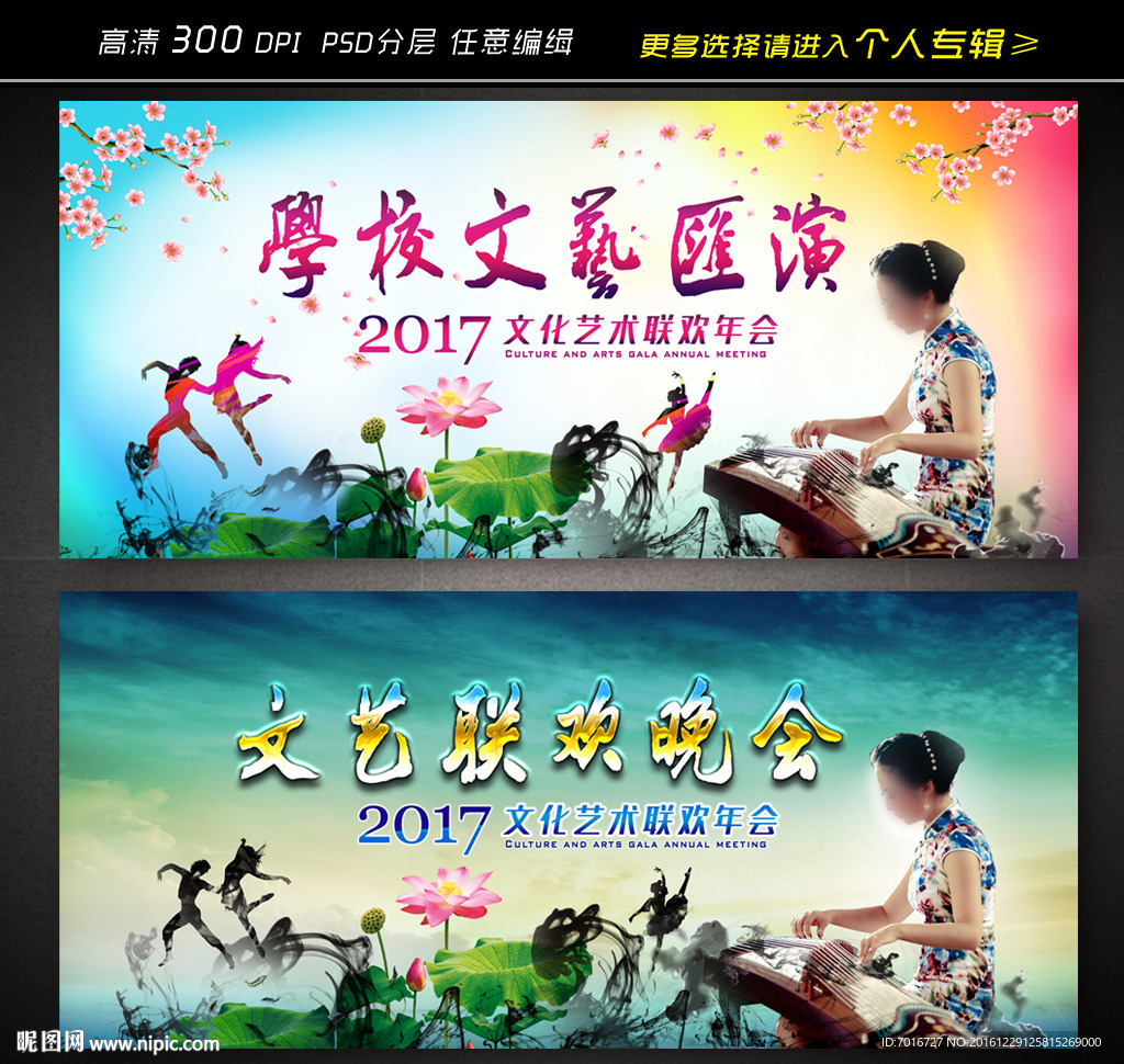 学校音乐文艺晚会