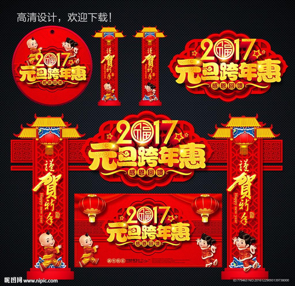 元旦