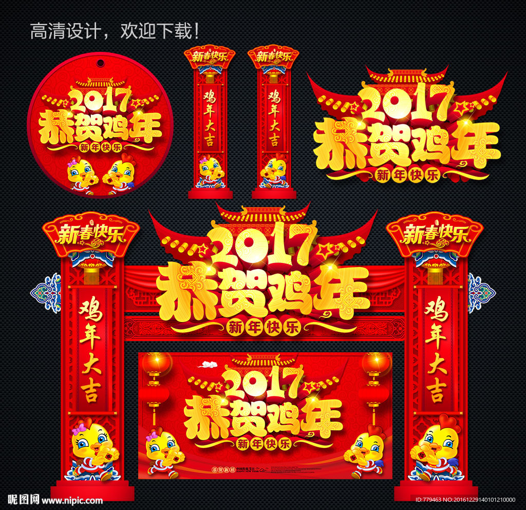 新年