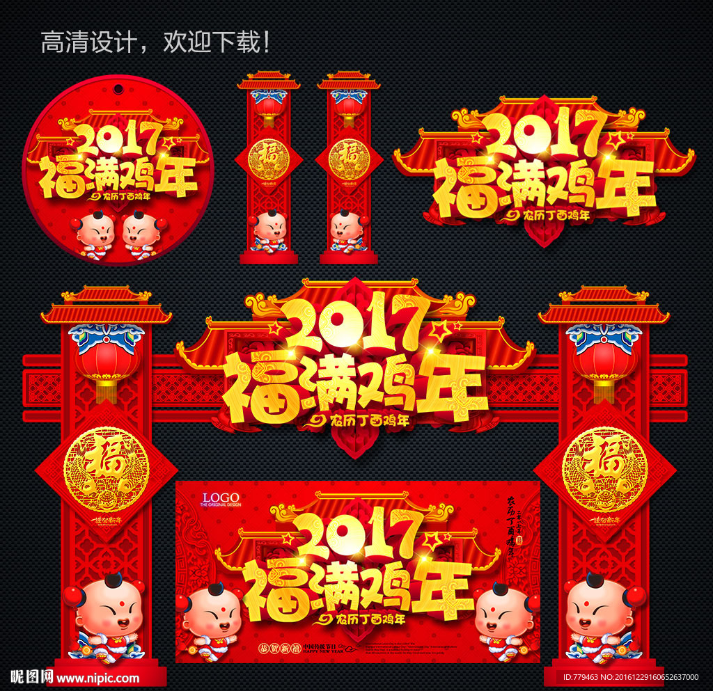 新年气氛
