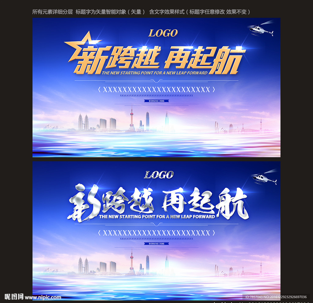 年会背景