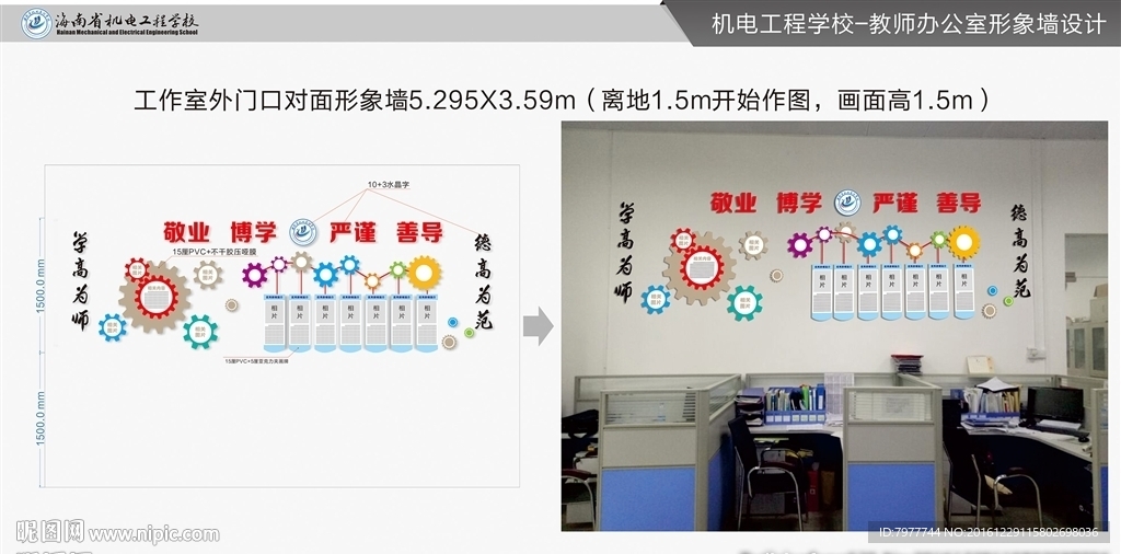 形象墙设计