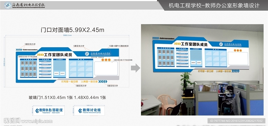 形象墙设计 机电学校