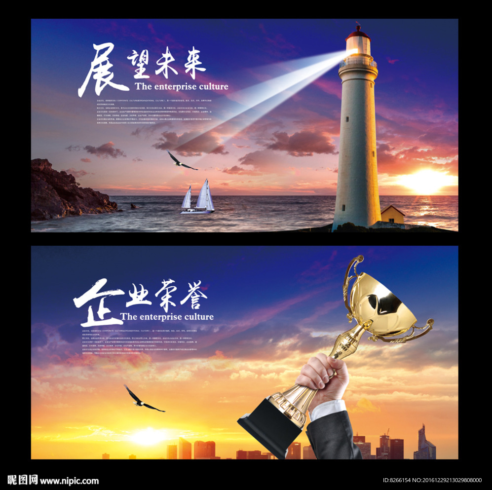 企业海报
