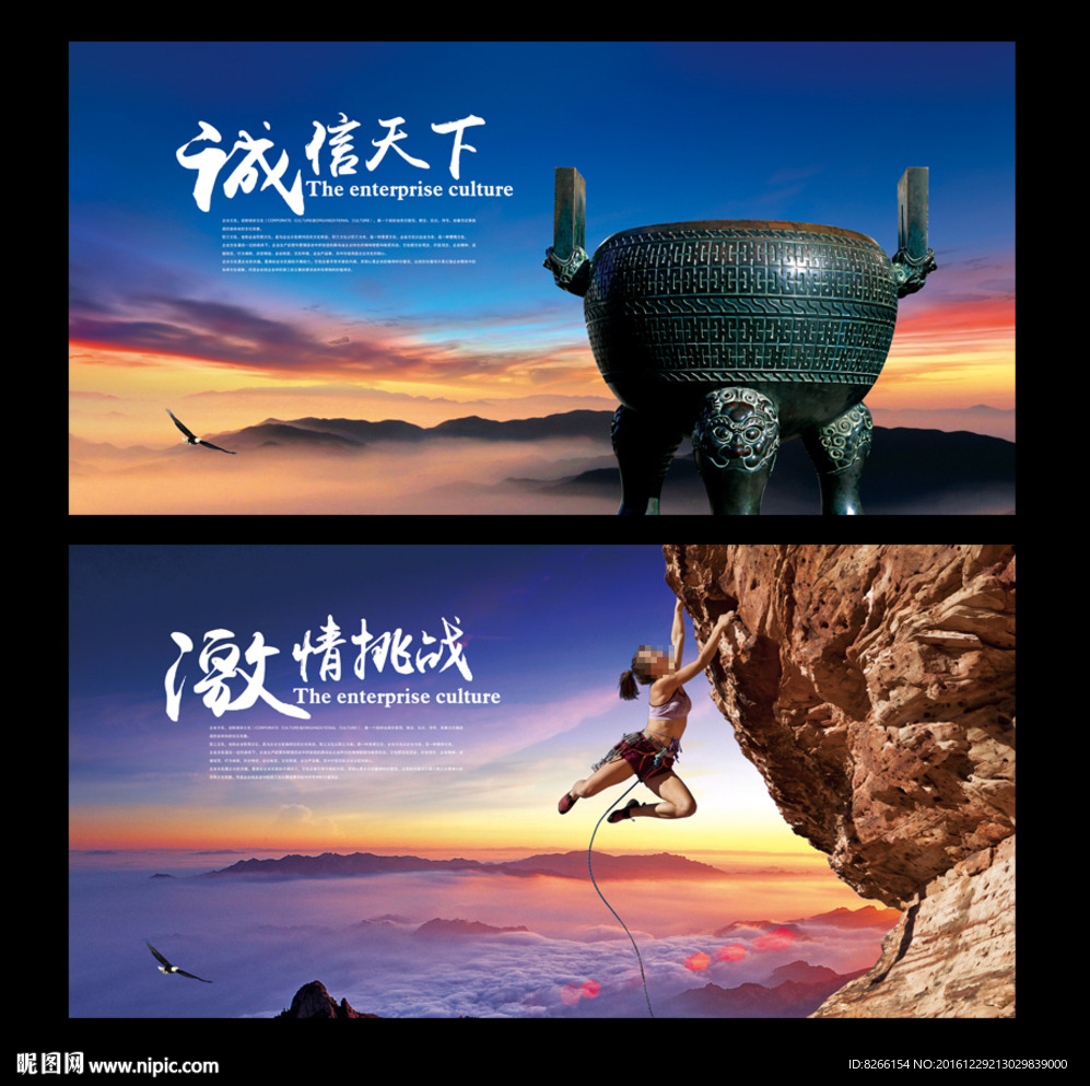 企业文化墙