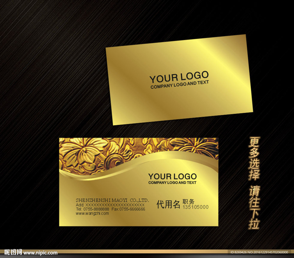 金色名片