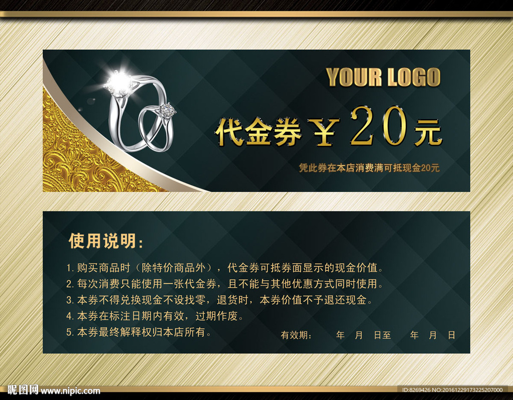 代金券