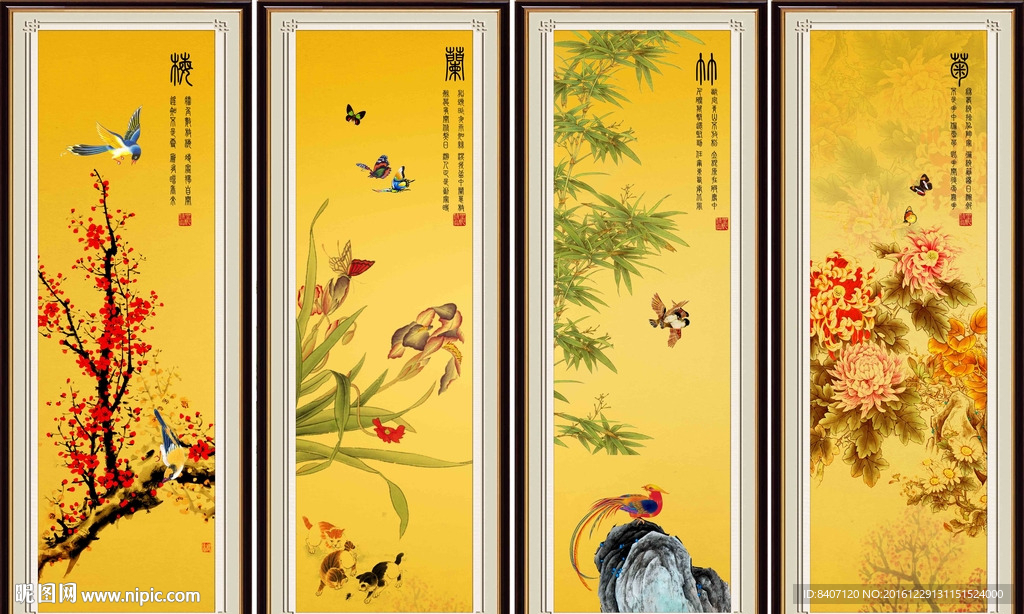 梅兰竹菊