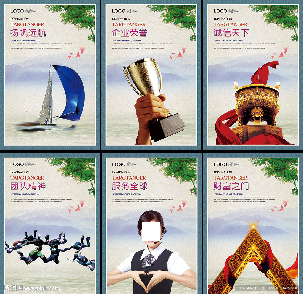 企业扬帆远航展板