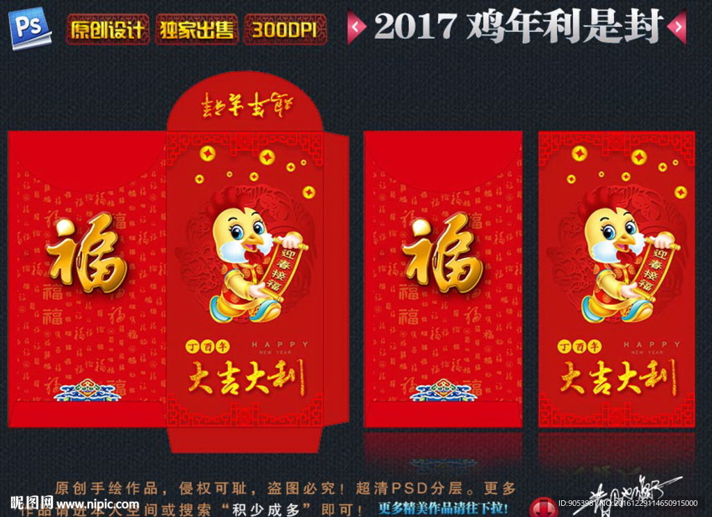新年红包