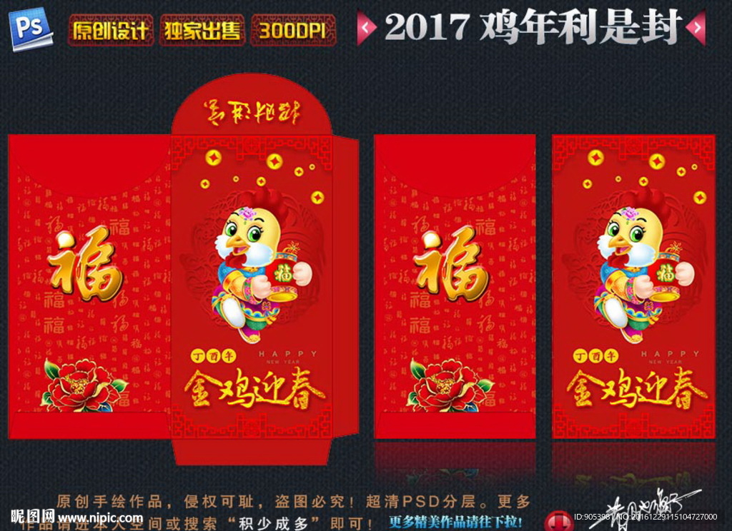 新年红包