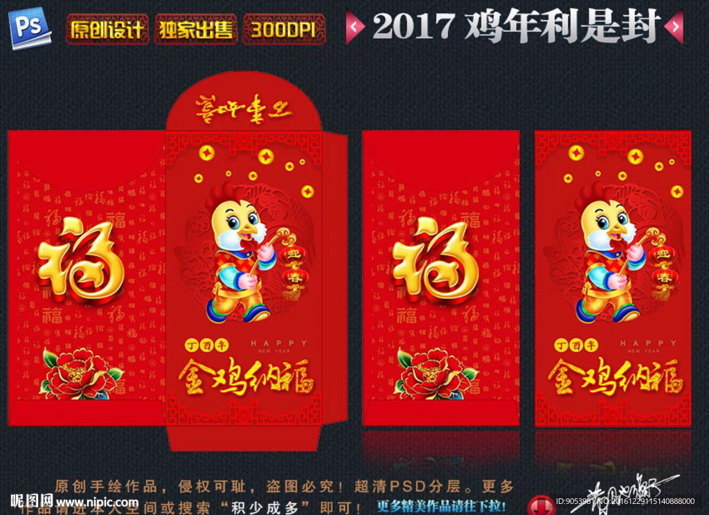 新年红包