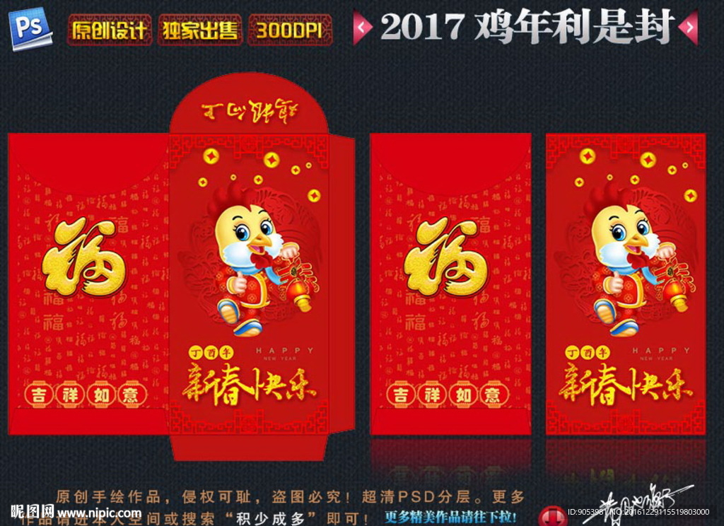 新年红包