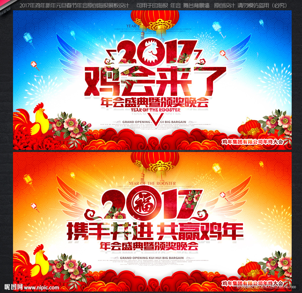 年会