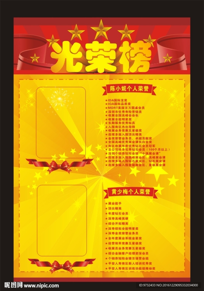 光荣榜 吊旗