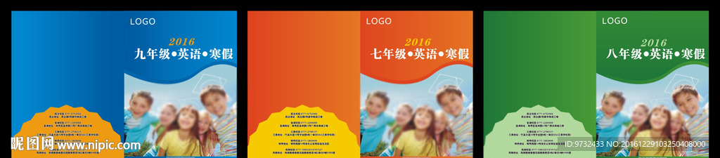 英语教材封面