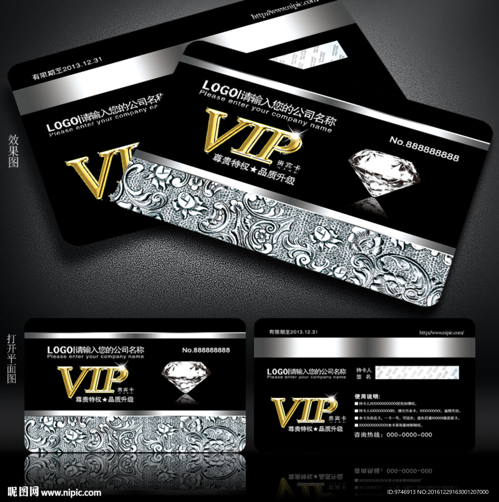 会员卡 VIP 贵宾卡