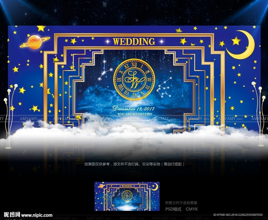 星空婚礼背景