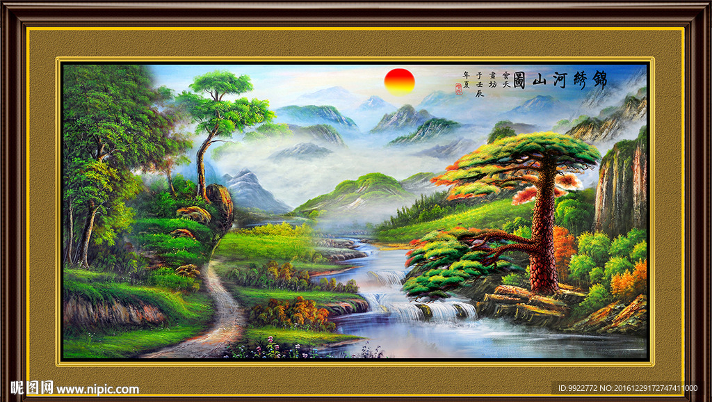 山水