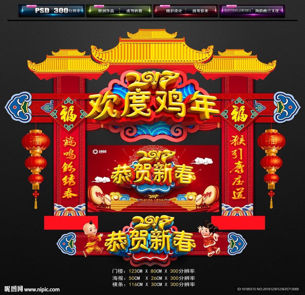 门楼