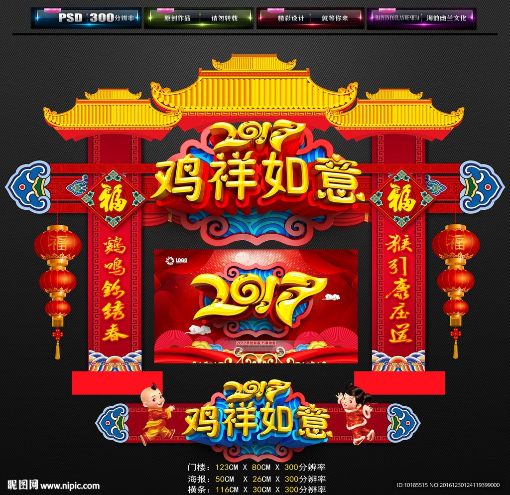 门楼