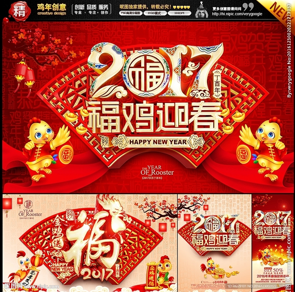 新年