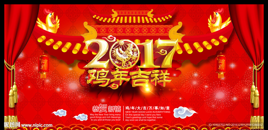 鸡年