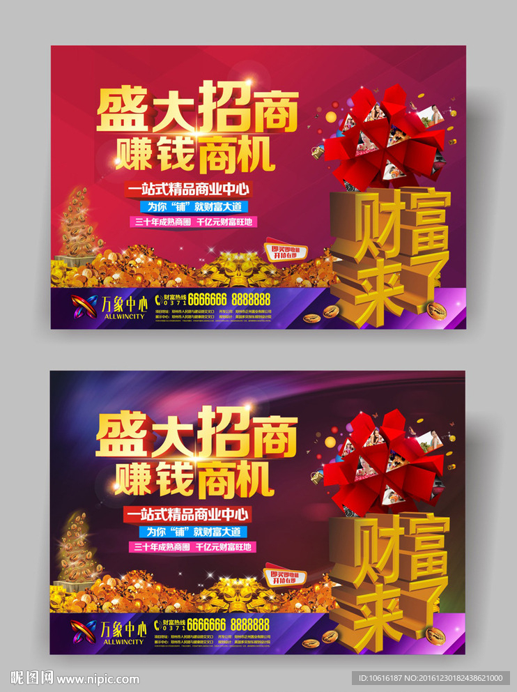 地产单页 商业单页 商铺单页
