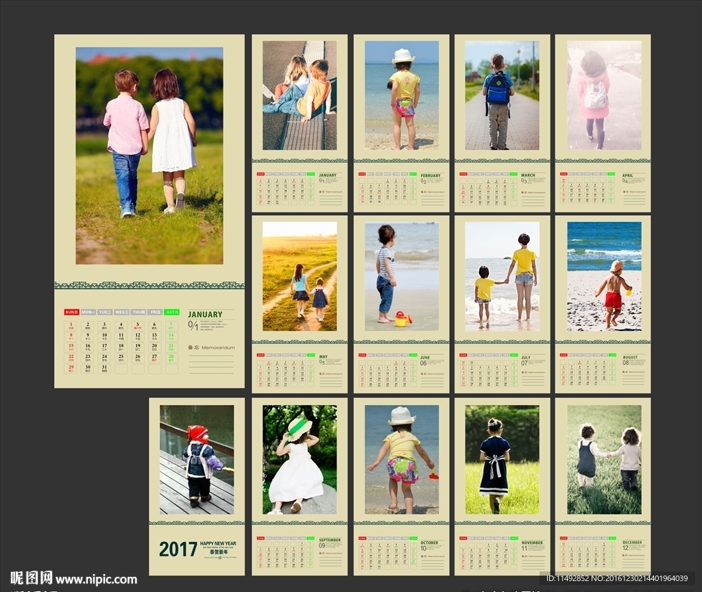 2017年挂历