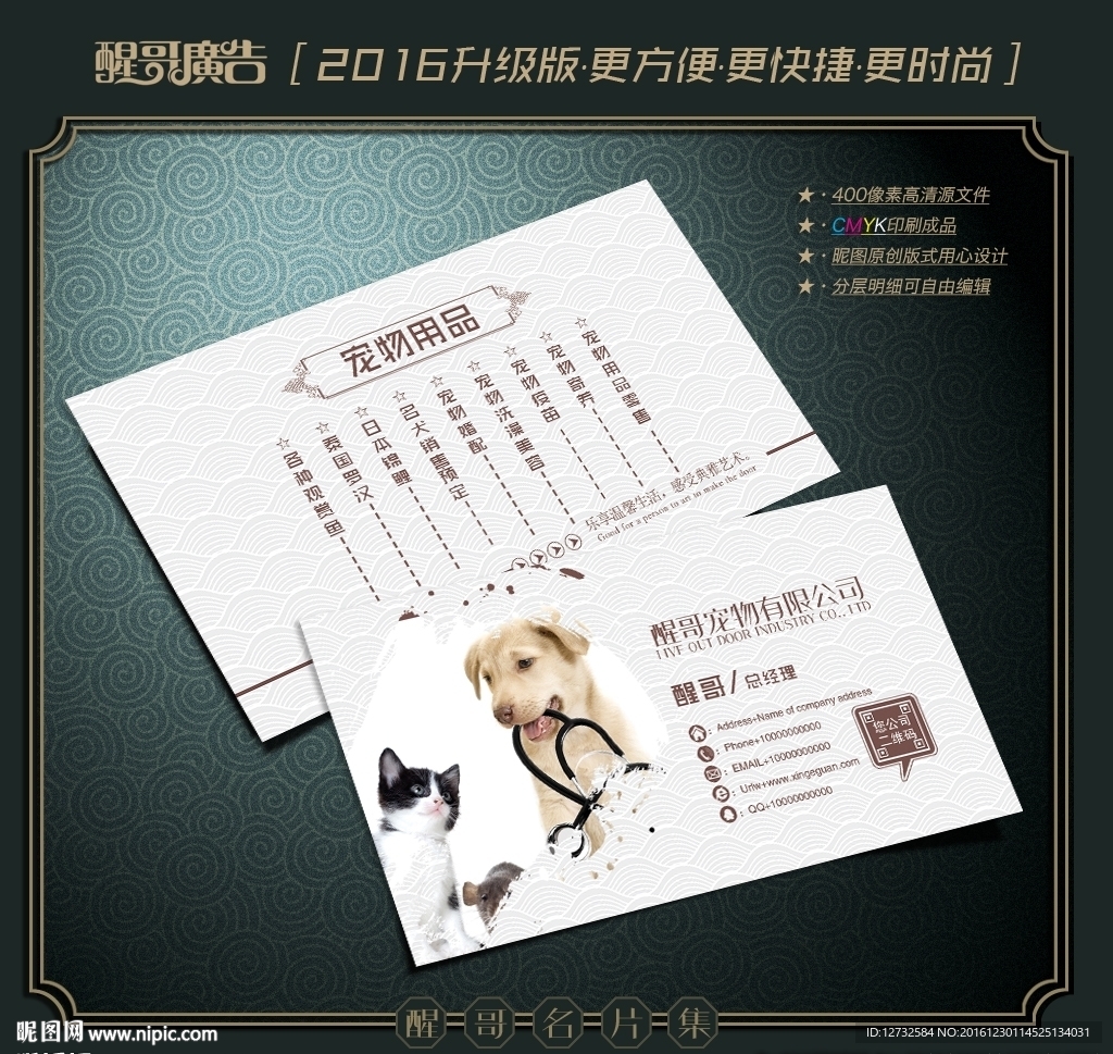 宠物名片