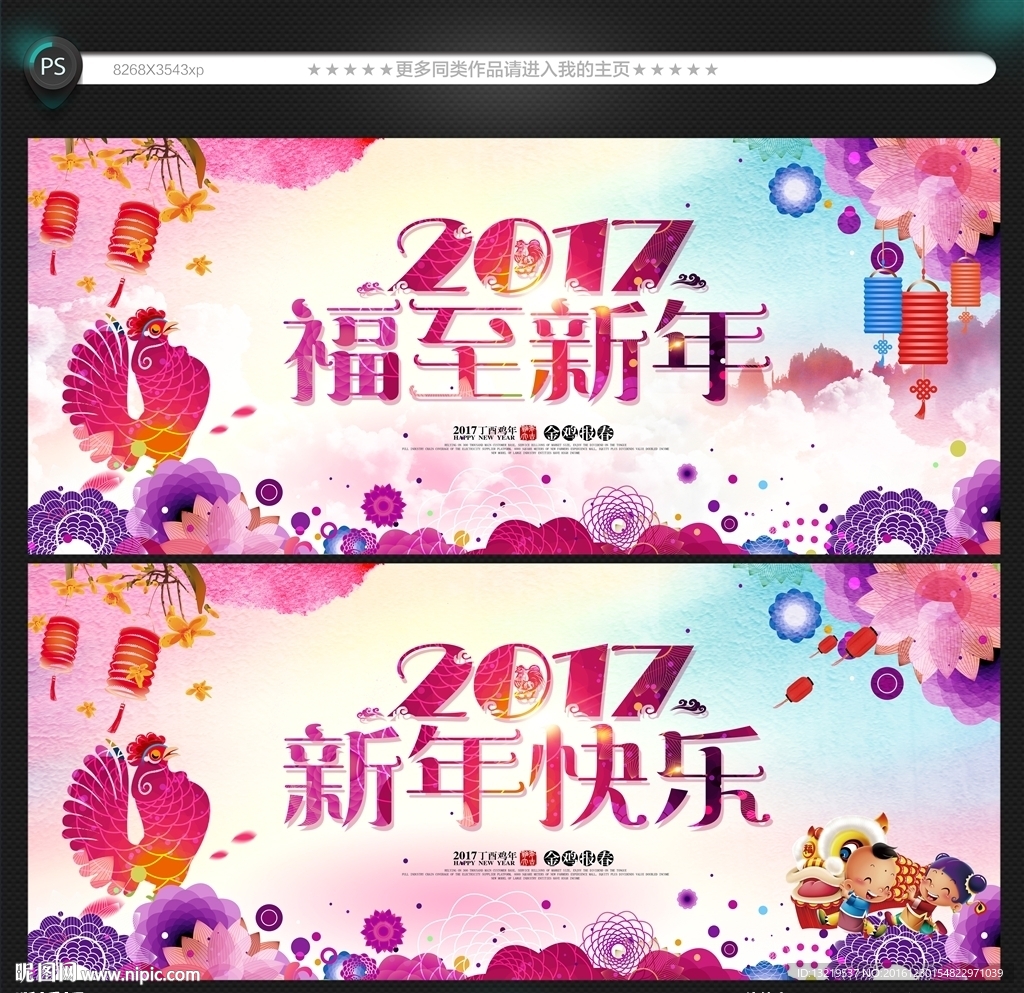 2017年新年