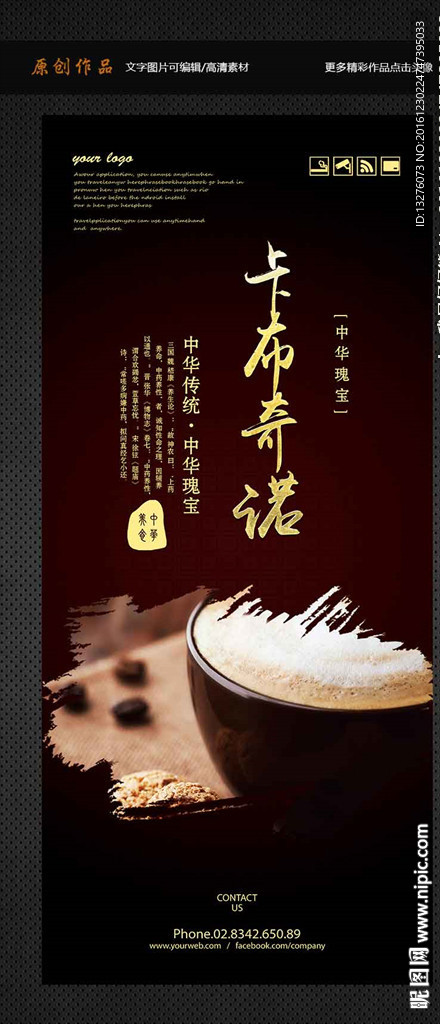 卡布奇诺
