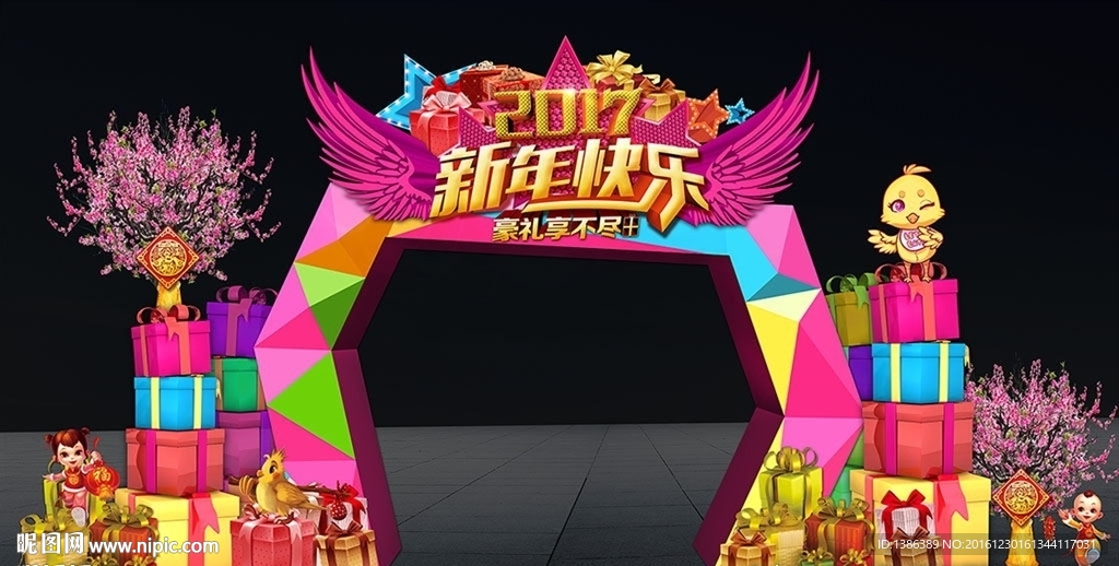 鸡年新年时尚门头背景板