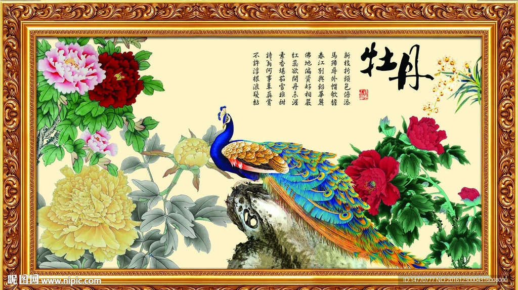 国画牡丹