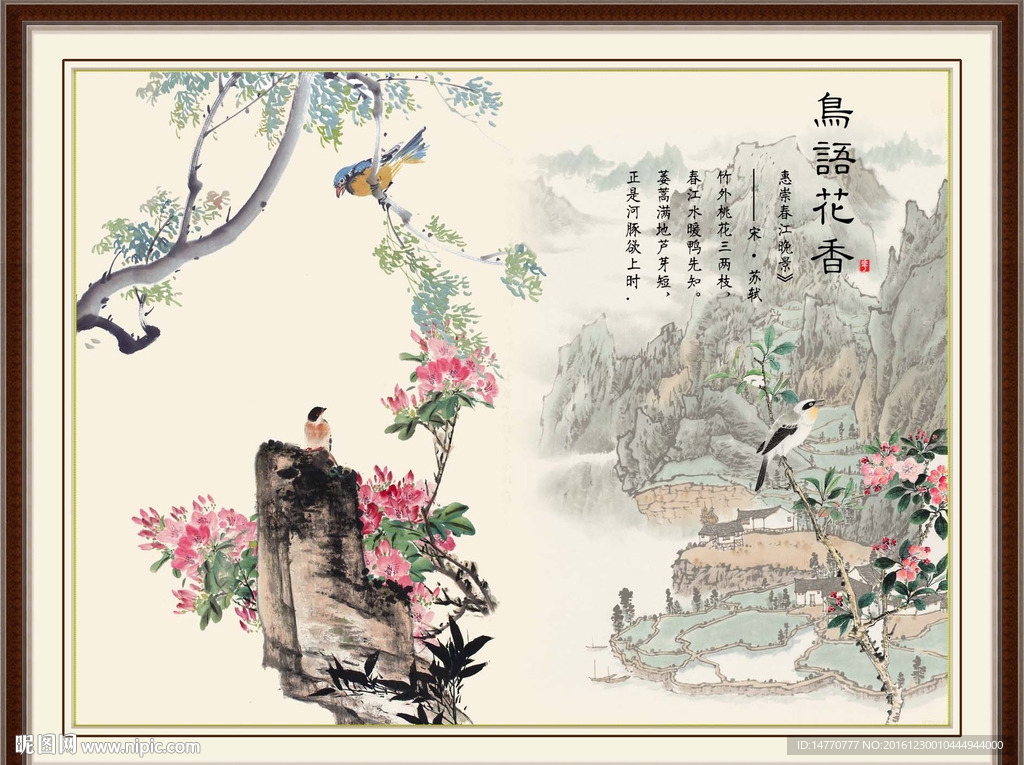 国画花鸟