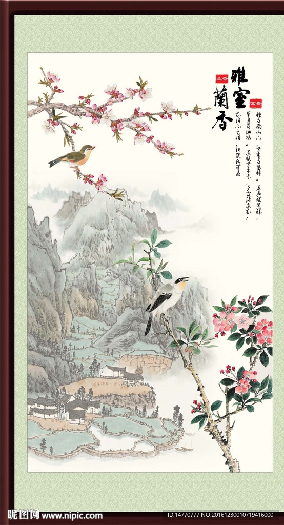 国画花鸟 雅室兰香