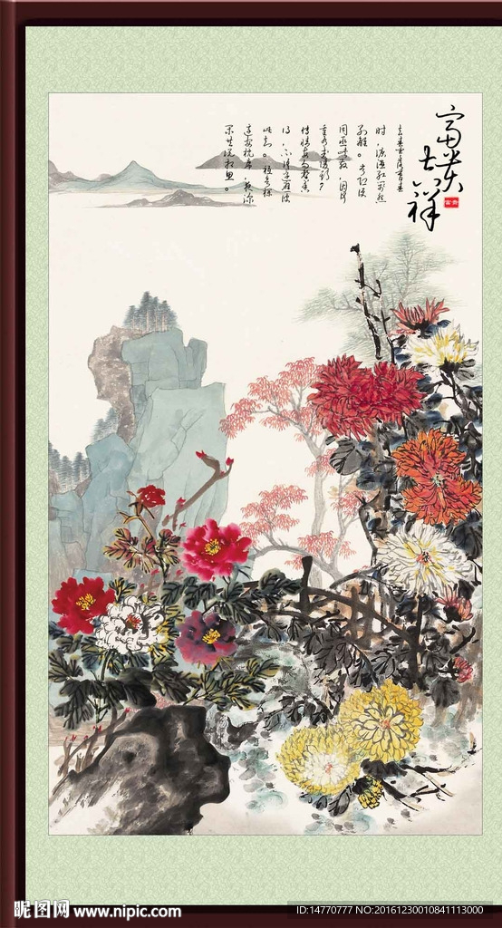 国画牡丹