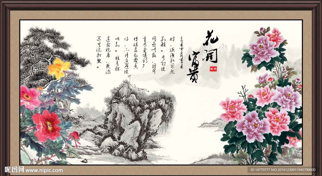 国画牡丹