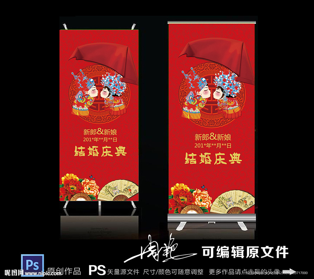 中式展架  婚庆展架