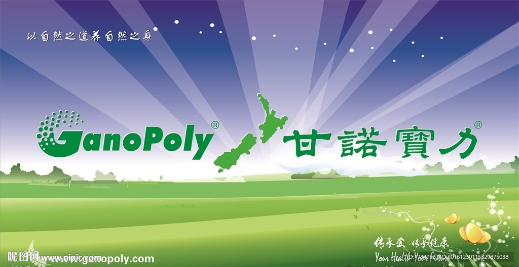 甘诺宝力形象墙