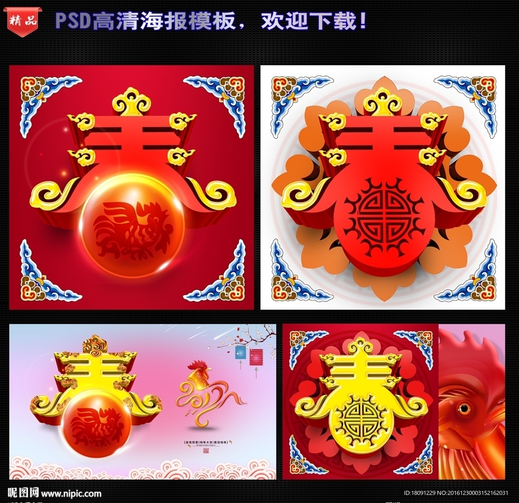 春字