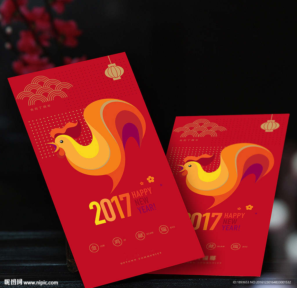 2017鸡年红包