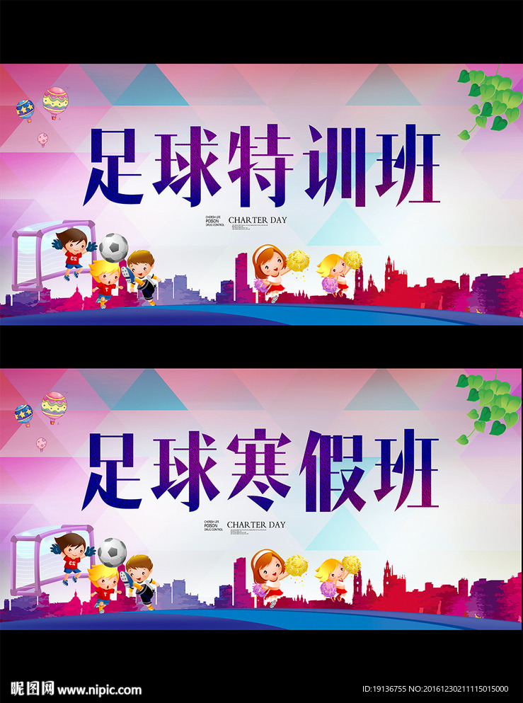 少儿足球班