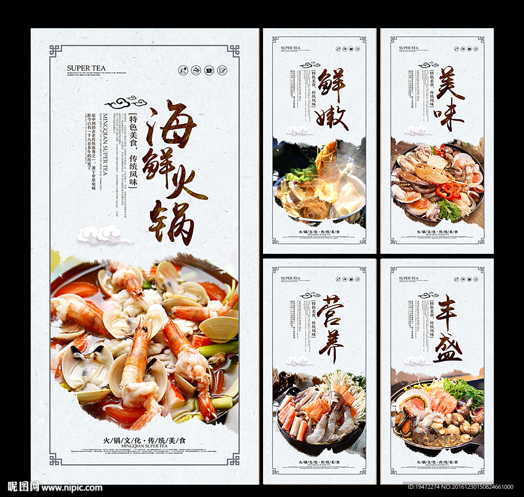 火锅