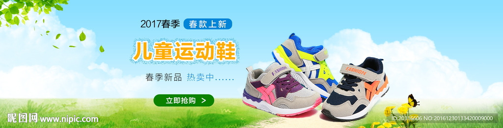 童鞋海报