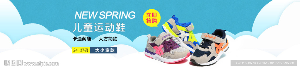 童鞋海报 童鞋创意海报