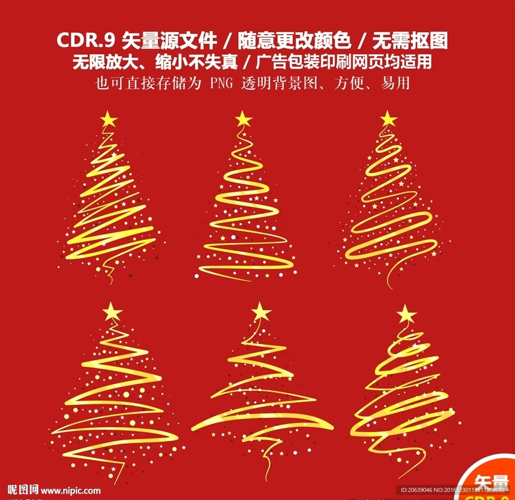 手绘卡通新年圣诞节圣诞树
