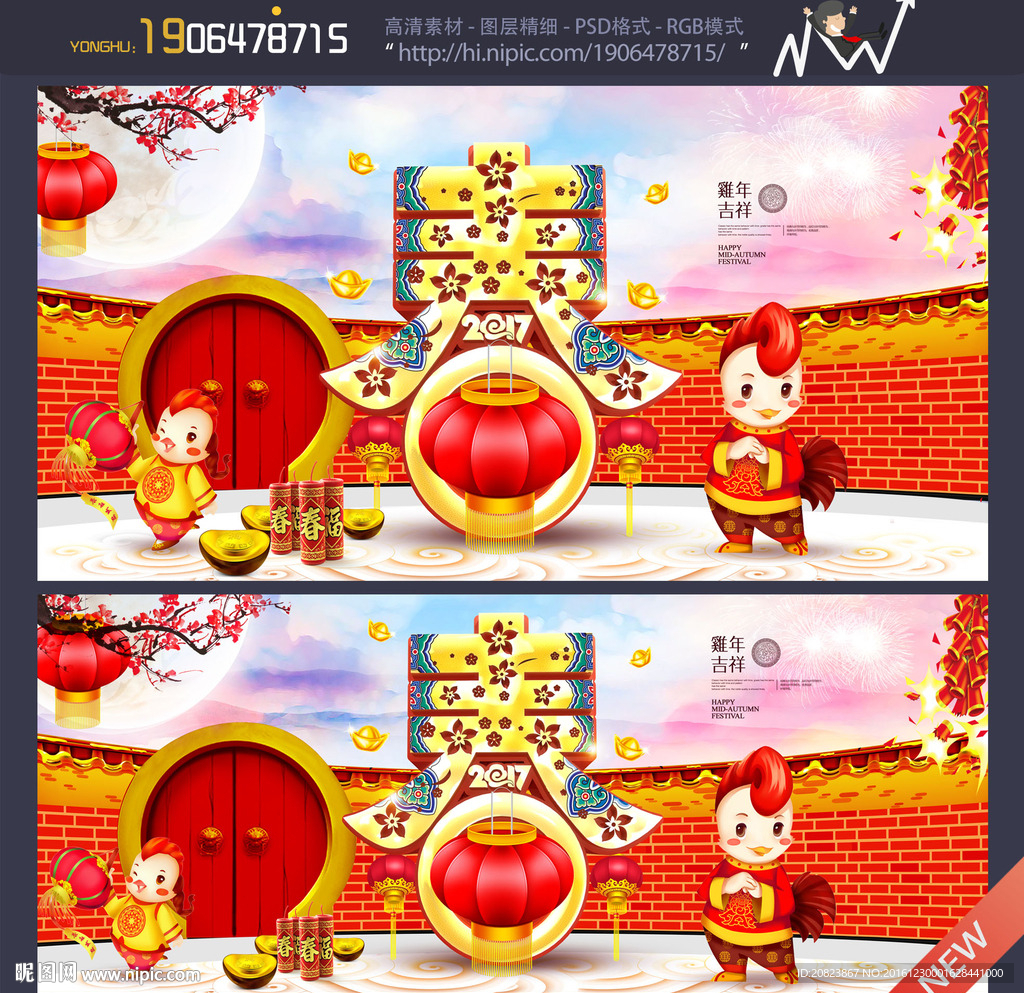 春节