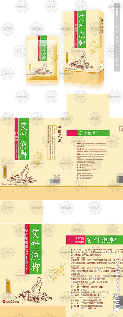 中药包装展开图不含效果图